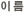 �ۼ���
